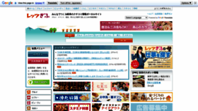 What Lets-gifu.com website looked like in 2022 (1 year ago)