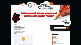 What Lkazka.com.ua website looked like in 2022 (1 year ago)