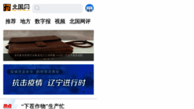 What Lnd.com.cn website looked like in 2022 (2 years ago)