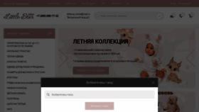 What Littlestar-ltd.ru website looked like in 2022 (1 year ago)