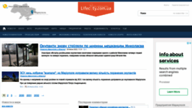 What Lifecity.com.ua website looked like in 2022 (3 years ago)