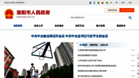 What Ly.gov.cn website looked like in 2022 (3 years ago)