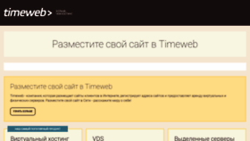 What Les-ufa.ru website looked like in 2022 (1 year ago)