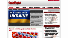 What Ladyhealth.com.ua website looked like in 2022 (1 year ago)