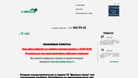 What Lasso.ru website looked like in 2022 (1 year ago)