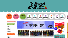 What Littlemall.co.kr website looked like in 2022 (1 year ago)