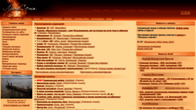 What Litset.ru website looked like in 2022 (1 year ago)