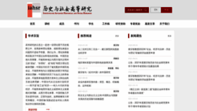 What Lishiyushehui.cn website looked like in 2022 (1 year ago)