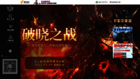 What Lineage2.com.cn website looked like in 2022 (1 year ago)