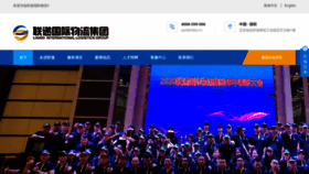 What Ldex.cn website looked like in 2022 (2 years ago)