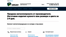 What Lesollp.ru website looked like in 2022 (2 years ago)