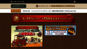 What Layton.jp website looked like in 2022 (1 year ago)