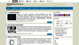 What Liuheng.xin website looked like in 2022 (1 year ago)