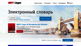 What Lingvo.ru website looked like in 2022 (1 year ago)