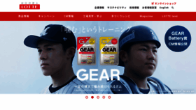 What Lotte.co.jp website looked like in 2022 (1 year ago)