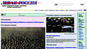 What Left.ru website looked like in 2022 (1 year ago)