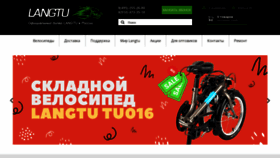 What Langtubike.ru website looked like in 2022 (1 year ago)