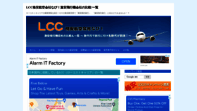 What Lccnavi.net website looked like in 2022 (1 year ago)