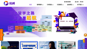 What Liuxue.net website looked like in 2022 (1 year ago)