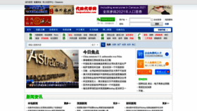 What Londonchinese.com website looked like in 2022 (1 year ago)