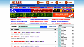 What Lianmeng.la website looked like in 2022 (1 year ago)
