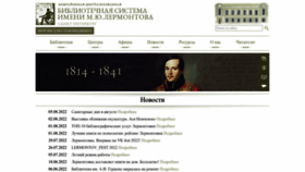 What Lermontovka-spb.ru website looked like in 2022 (1 year ago)