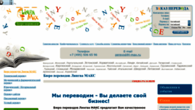 What L-max.ru website looked like in 2022 (1 year ago)