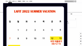 What Lafit.co.kr website looked like in 2022 (1 year ago)