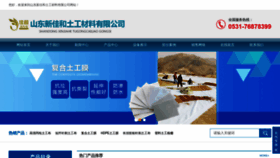 What Laiwujiahe.com website looked like in 2022 (1 year ago)