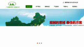 What Laikehuagong.cn website looked like in 2022 (1 year ago)