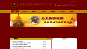 What Laotianqiao.com website looked like in 2022 (1 year ago)