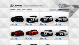 What Lexus-market.ru website looked like in 2022 (1 year ago)