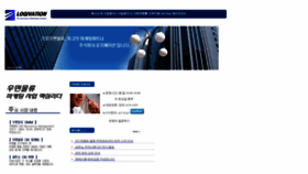 What Logivation.co.kr website looked like in 2022 (1 year ago)