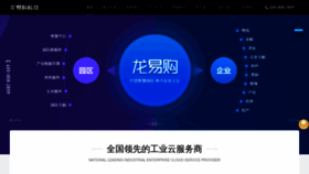 What Longygo.cn website looked like in 2022 (1 year ago)