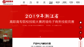 What Longtry.cn website looked like in 2022 (1 year ago)