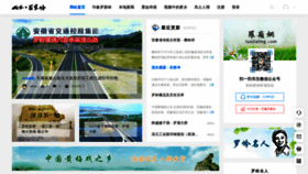 What Luojialing.com website looked like in 2022 (1 year ago)