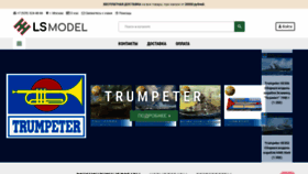 What Lsmodel.ru website looked like in 2022 (3 years ago)