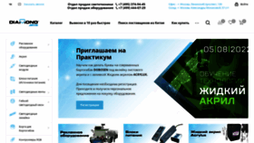 What Ledpred.ru website looked like in 2022 (1 year ago)