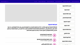 What Learnenglish.nu website looked like in 2022 (1 year ago)