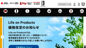 What Lifeonproducts-online.com website looked like in 2022 (1 year ago)