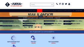 What Lina-bg.com website looked like in 2022 (1 year ago)
