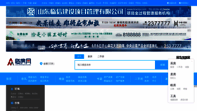What Linfangwang.com website looked like in 2022 (1 year ago)