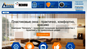 What Lateral.ru website looked like in 2022 (1 year ago)