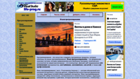What Life-prog.ru website looked like in 2022 (3 years ago)