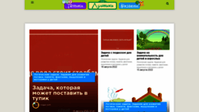 What Luntiki.ru website looked like in 2022 (1 year ago)