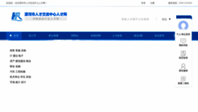 What Lhhr.com.cn website looked like in 2022 (1 year ago)