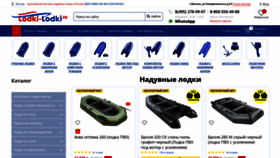 What Lodki-lodki.ru website looked like in 2022 (1 year ago)