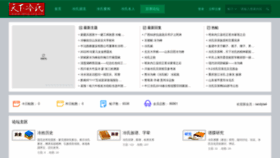 What Leng.org.cn website looked like in 2022 (1 year ago)