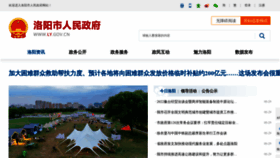 What Ly.gov.cn website looked like in 2022 (3 years ago)