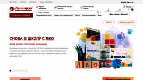 What Leonardohobby.ru website looked like in 2022 (1 year ago)